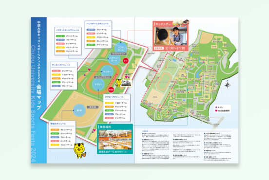 中部大学様　キッズ・スポーツフェスタ関連