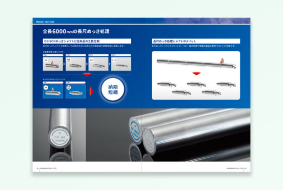 小木曽工業株式会社様　製品カタログ