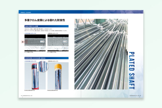 小木曽工業株式会社様　製品カタログ