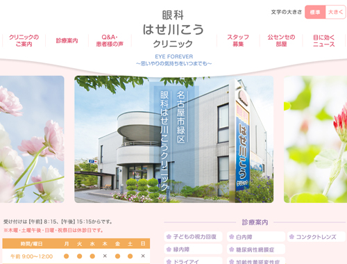 レスポンシブデザイン