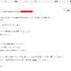 その指示、本当に「本物」ですか？巧妙化する“業務メール型”迷惑メールの正体と、私たちの守り方