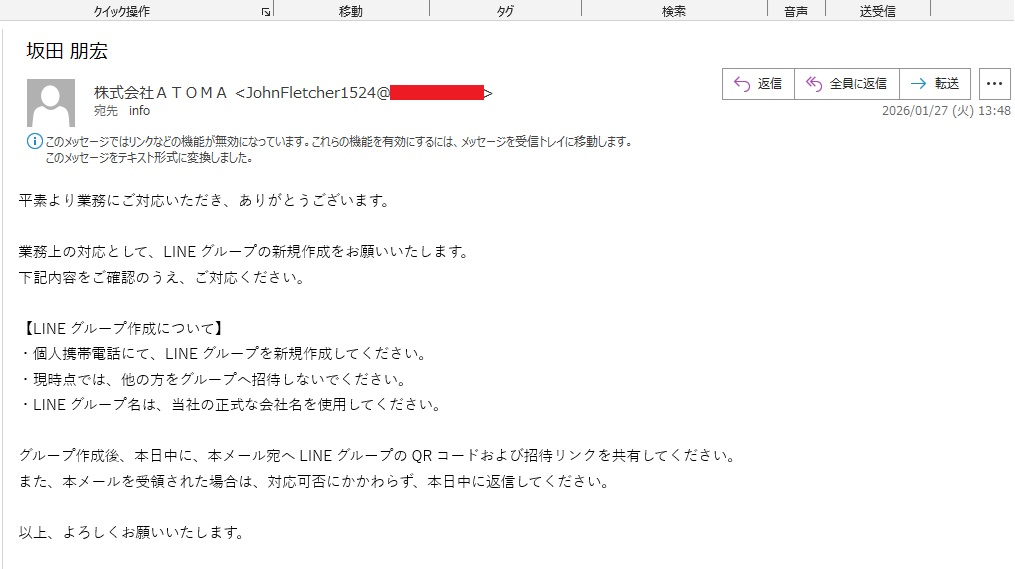 その指示、本当に「本物」ですか？巧妙化する“業務メール型”迷惑メールの正体と、私たちの守り方