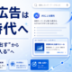 Google検索広告が変わり始めている。「検索結果に出す広告」から「AIの答えの中に入る広告」へ。