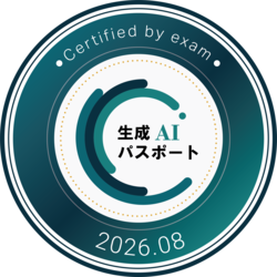 生成AIパスポート認定資格バッジ
